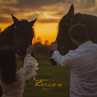 Обложка песни 