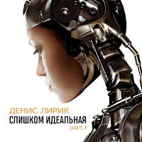 Денис Лирик - Возбуждаешь загрузить