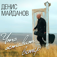 Обложка песни 