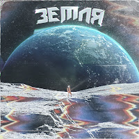 Depressant - Земля Ft Dexthbxy загрузить