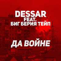 Обложка песни 