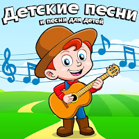 Детские Песни - Спят Усталые Игрушки загрузить