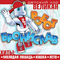 Детский Хор 