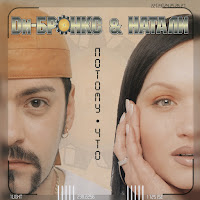 Ди-Бронкс & Натали - Интро загрузить