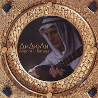 Обложка песни 