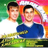 Дилижанс - Цыганочка С Выходом загрузить