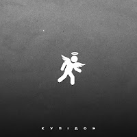 Dim.slavyanin - Купідон загрузить