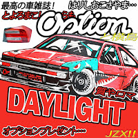 Din1C - Daylight Ft Dexthmane загрузить