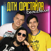 Обложка песни 