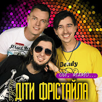 Обложка песни 