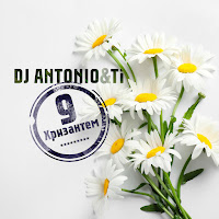Dj Antonio - 9 Хризантем Ft Ti загрузить