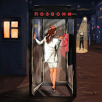 Обложка песни 