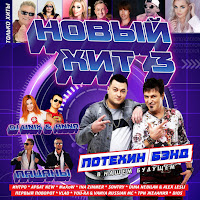 Обложка песни 