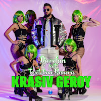 Обложка песни 