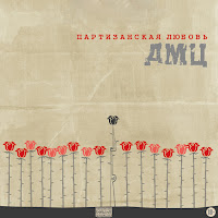 Обложка песни 