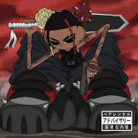 Обложка песни 