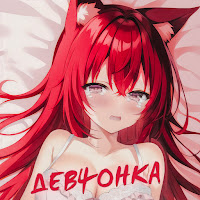 Обложка песни 