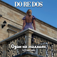 Doredos - Один На Миллион загрузить