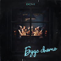Dovi - Буде Свято загрузить
