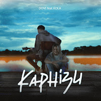 Dovi - Карнізи (Feat. Kola) загрузить