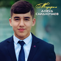 Обложка песни 