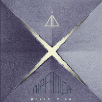 Друга Ріка - Ангел загрузить