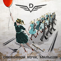 Dругой Ветер - Революция Внутри Себя загрузить