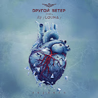 Обложка песни 