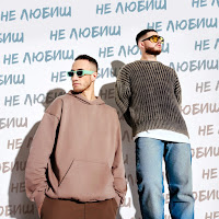 Dubky - Не Любиш загрузить