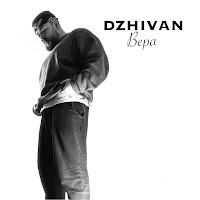 Dzhivan - Вера загрузить