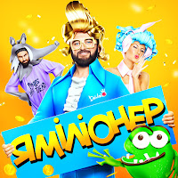 Обложка песни 