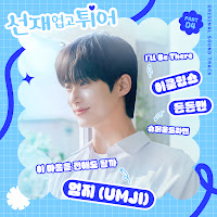 Eclipse - I′Ll Be There загрузить