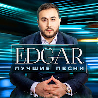 Edgar - Твоей Любви Мне Мало Ft Рада Рай загрузить