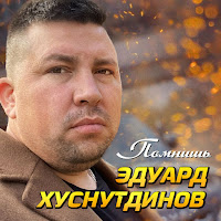 Обложка песни 