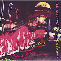 Ego-Wrappin' - Midnight Dejavu - Shikisai No Blues загрузить