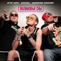 Обложка песни 