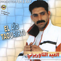 El Aïd Taourirti - Lbarman Serbi Matabtach загрузить
