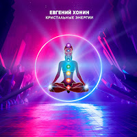 Elan Meditation Music - 1111 Hz Manifest Miracles загрузить