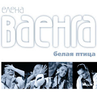 Елена Ваенга - Аэропорт загрузить