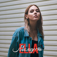 Обложка песни 