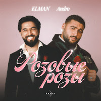 Elman - Розовые Розы Ft Andro загрузить