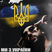 Eltiel - Ми З України загрузить