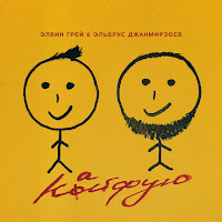 Обложка песни 