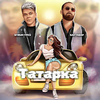 Обложка песни 