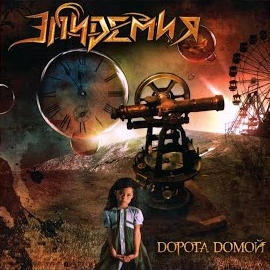 Обложка песни 