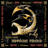 Эпидемия - Час Испытания загрузить