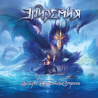 Эпидемия - Феанор (2023) загрузить