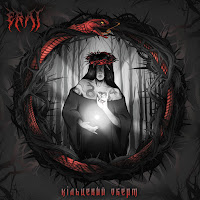 Erai - Марш загрузить