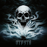 Erai - Отрута загрузить