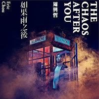 Eric Chou - 如果雨之後 - The Chaos After You загрузить